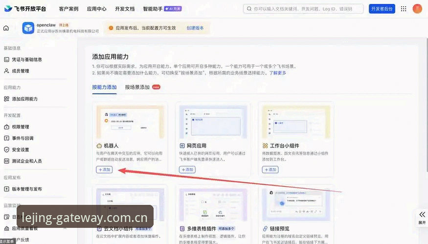 乐竞官方入口手机版详解：从下载到登录的完整指南
