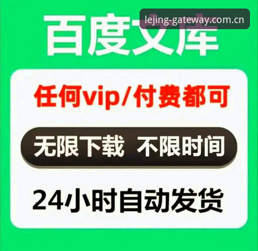 LEJING官网下载实用指南：三步找到乐竞唯一官方入口