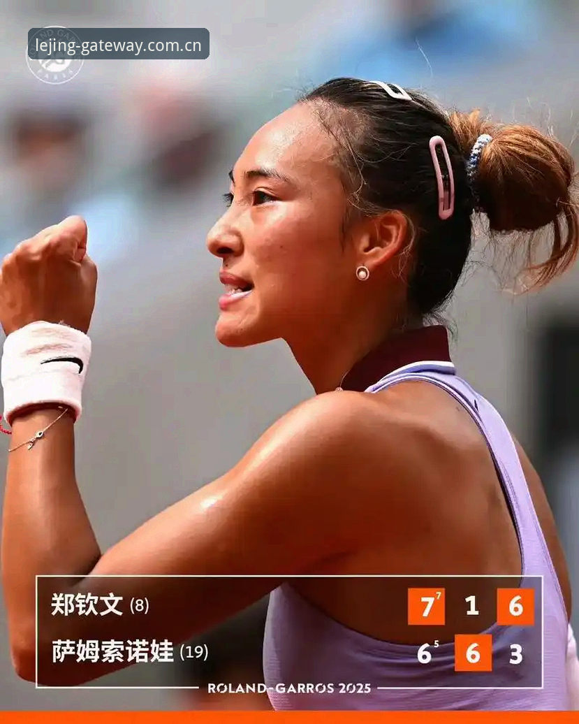 LEJING平台安全吗 2026法网女单抽签深度评测:中国金花郑钦文保分之战全面解析